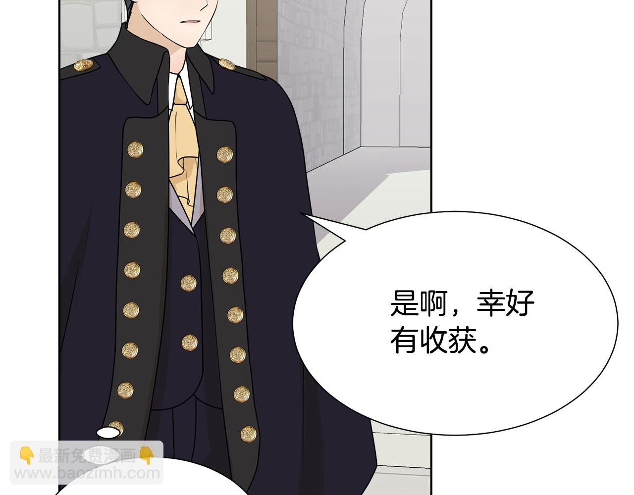 第48话 伯爵的婚事21