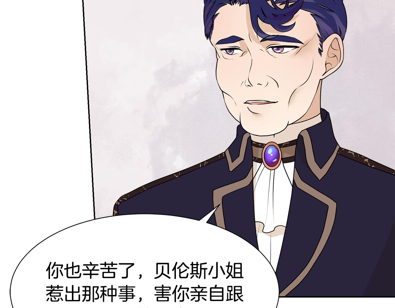 第48话 伯爵的婚事24