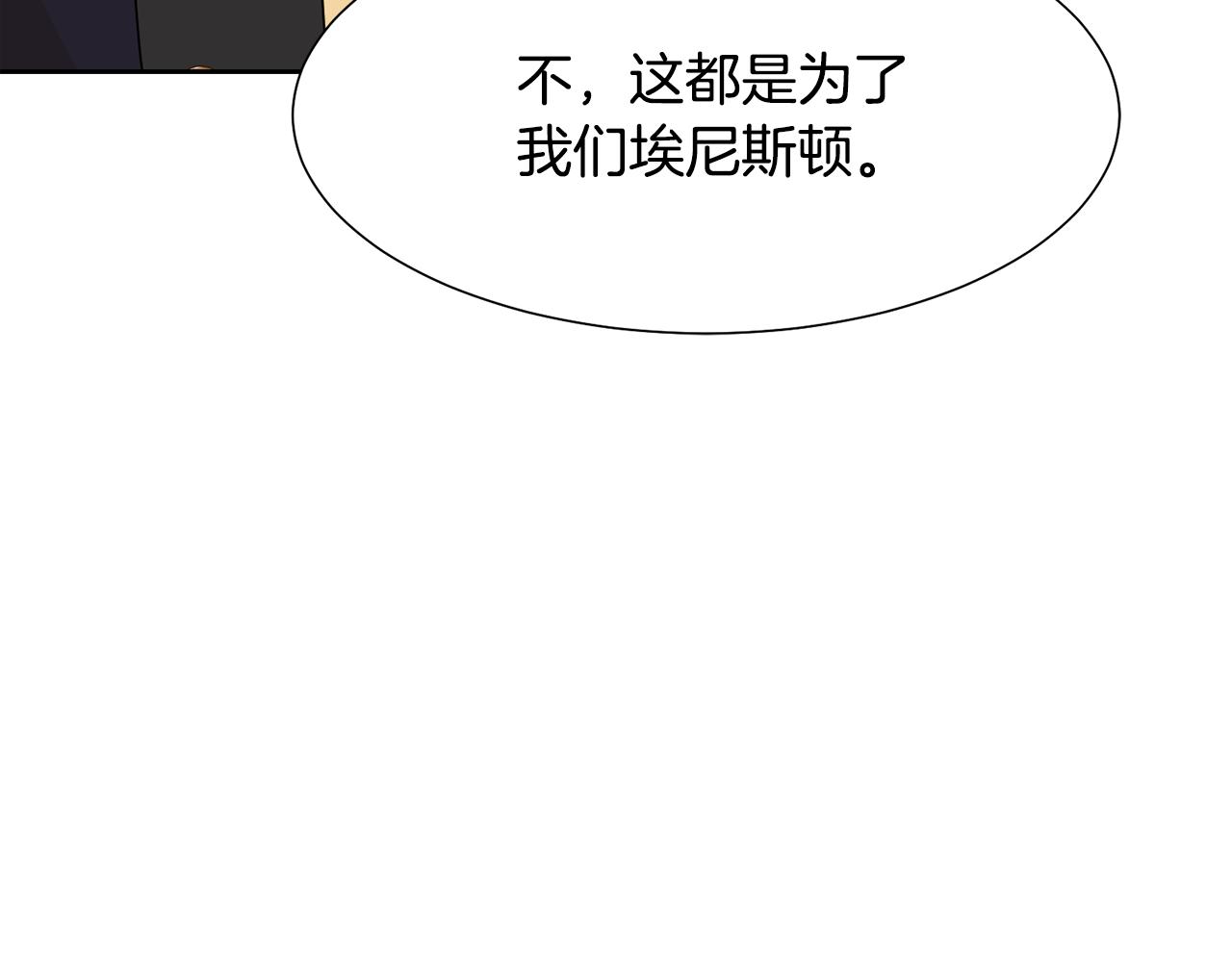第48话 伯爵的婚事27