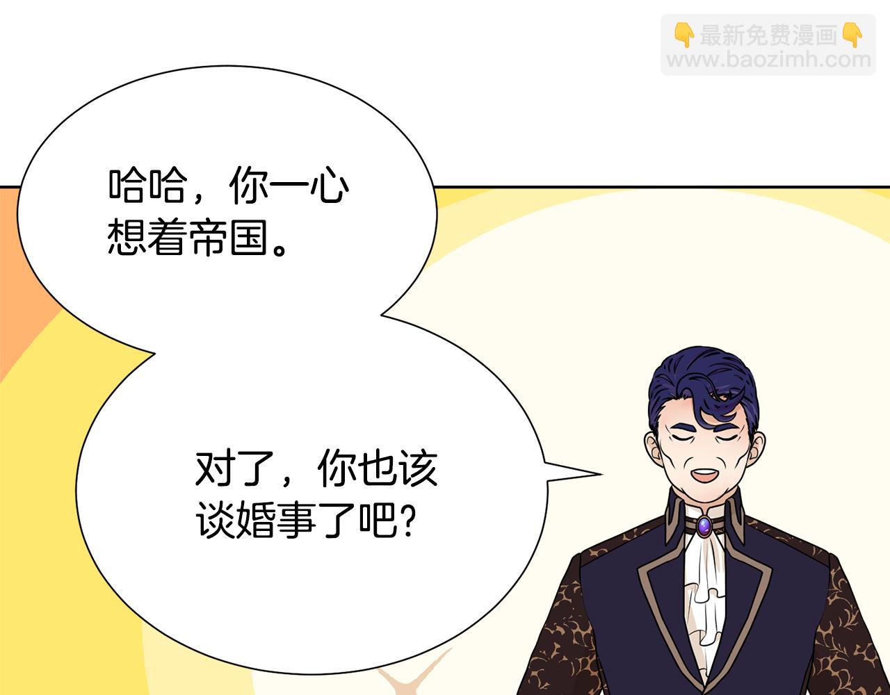 第48话 伯爵的婚事29