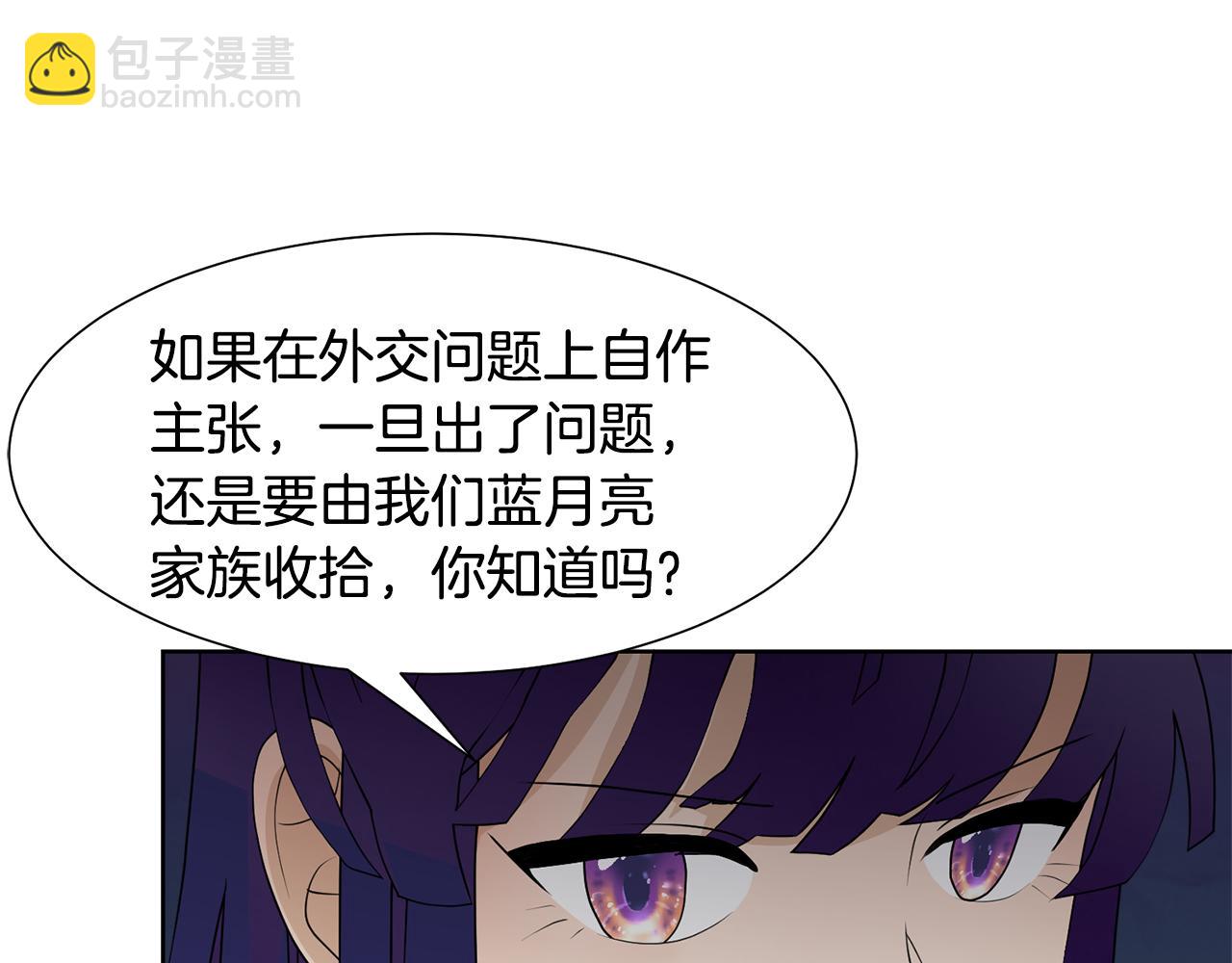 第48话 伯爵的婚事3