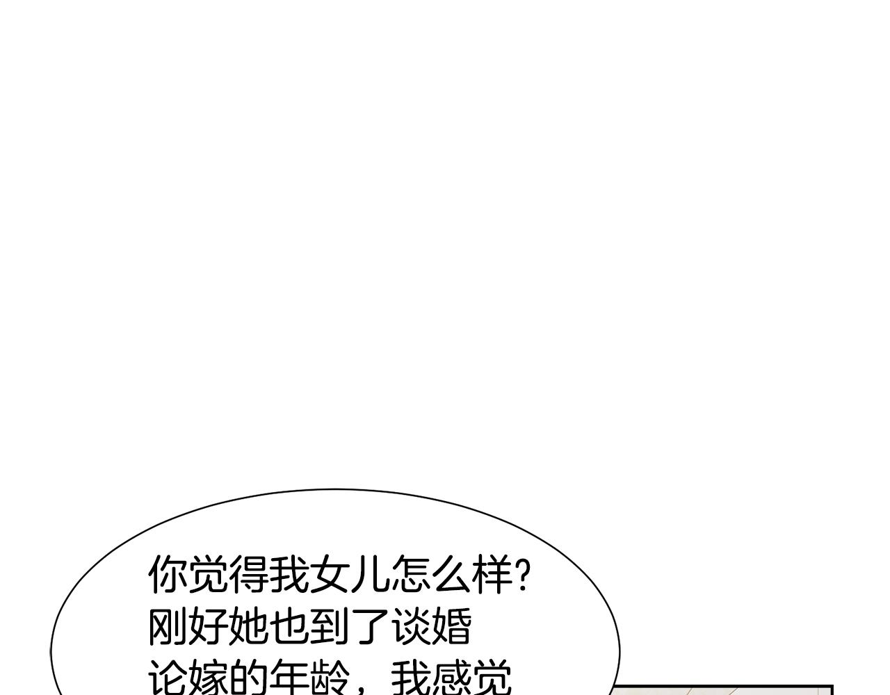 第48话 伯爵的婚事35