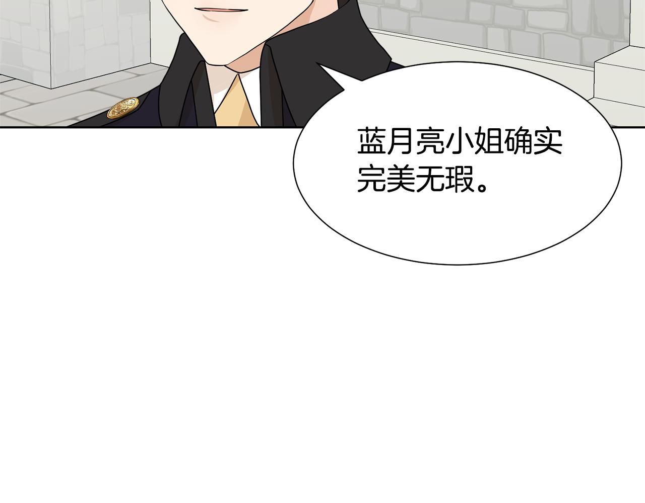 第48话 伯爵的婚事39