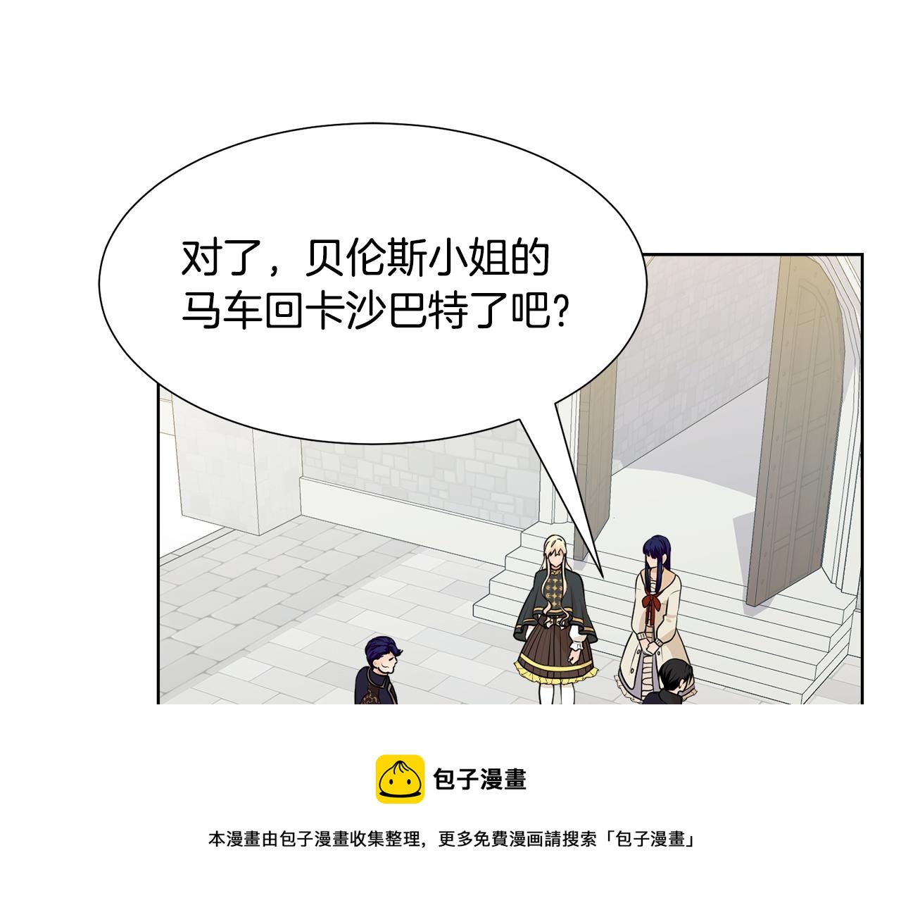 第48话 伯爵的婚事49