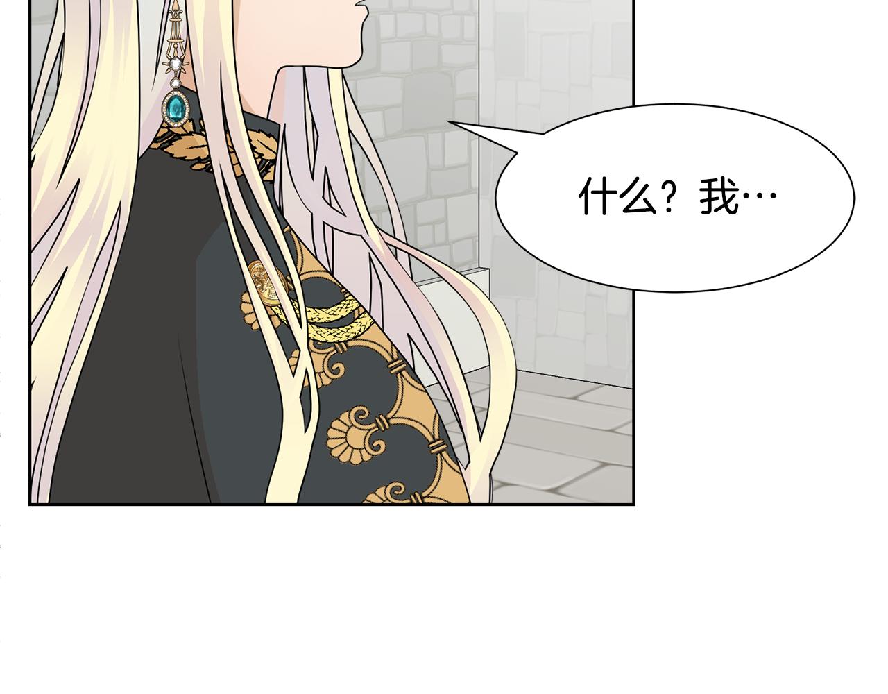 第48话 伯爵的婚事59