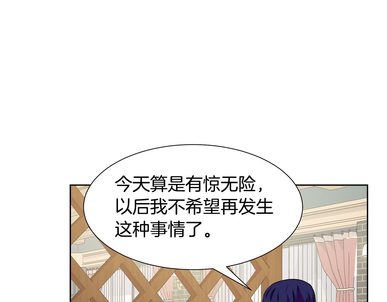 第48话 伯爵的婚事6