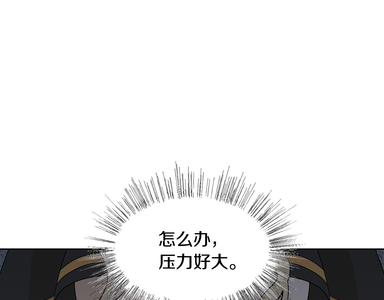 第48话 伯爵的婚事61