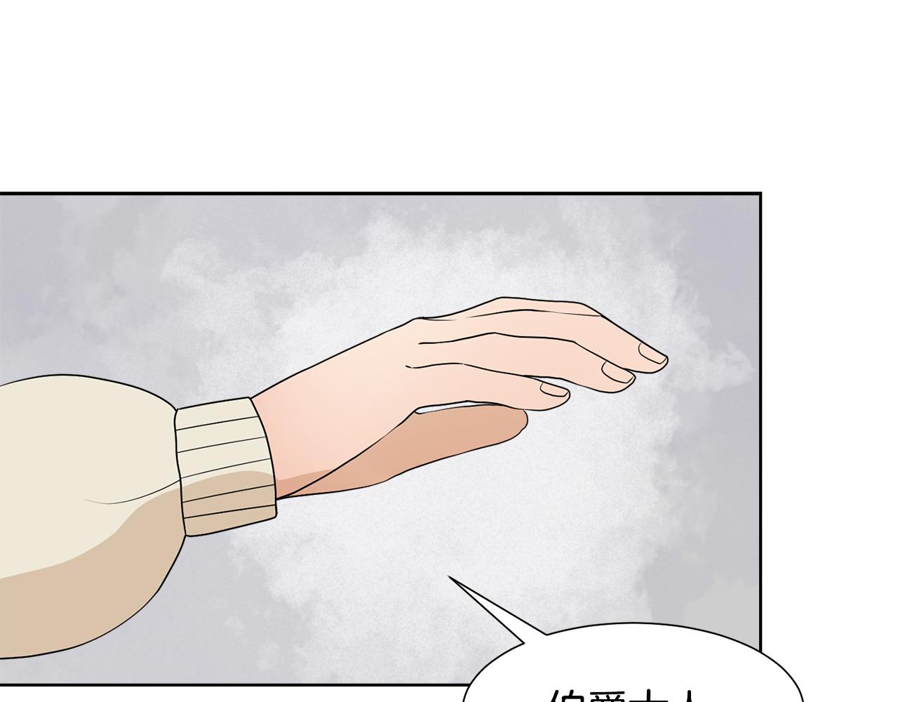第48话 伯爵的婚事71