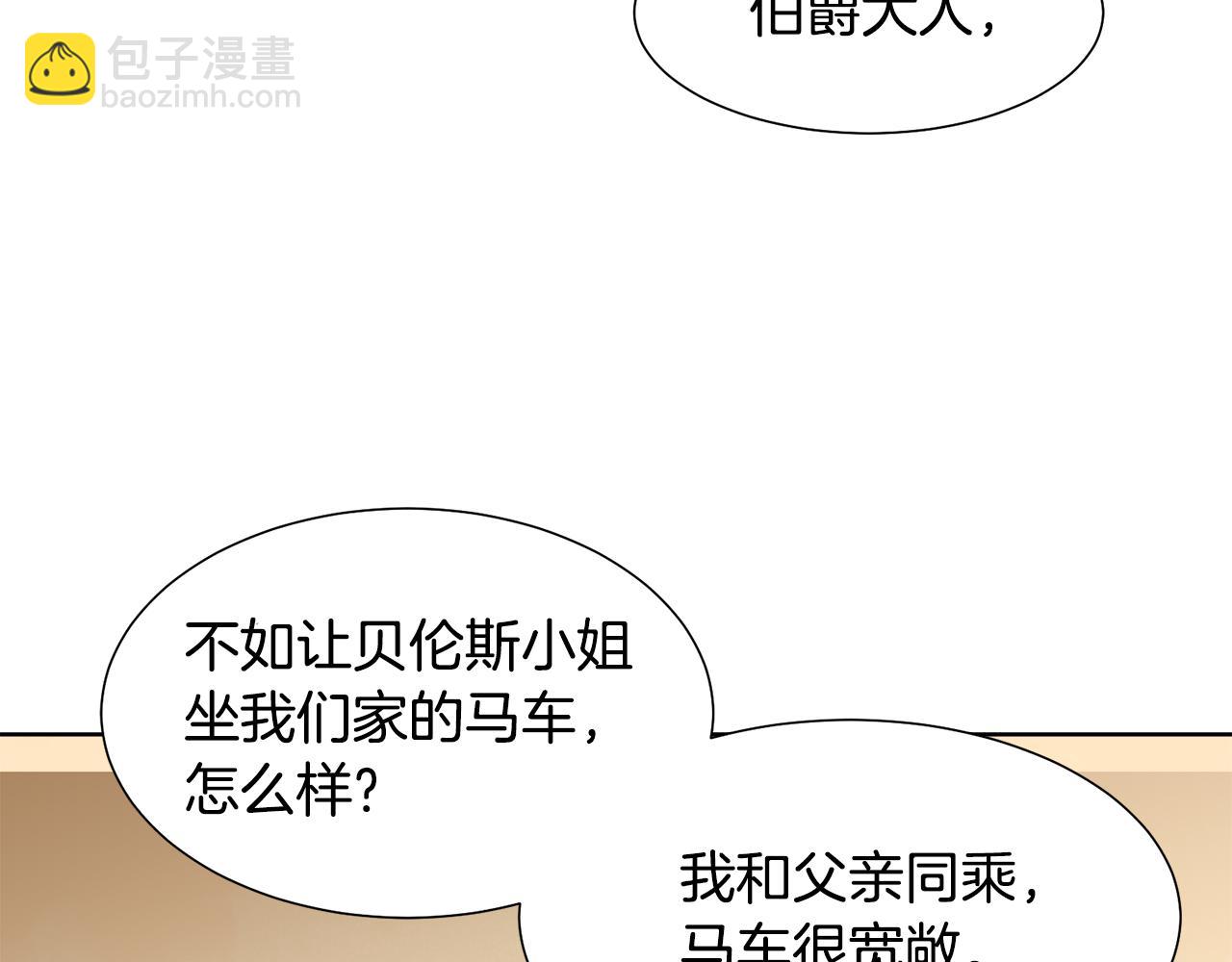 第48话 伯爵的婚事72
