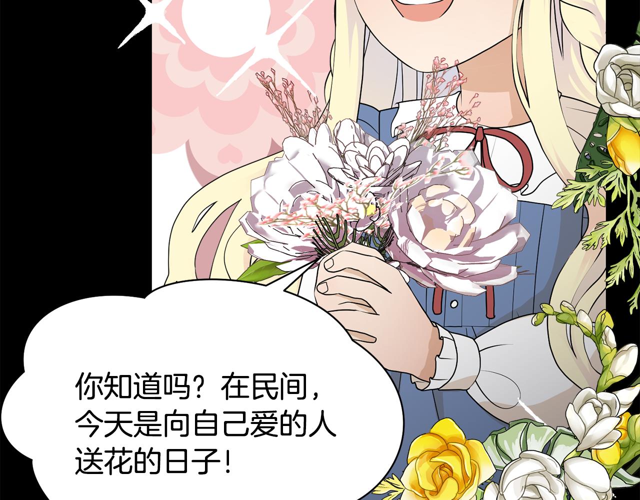 第48话 伯爵的婚事80