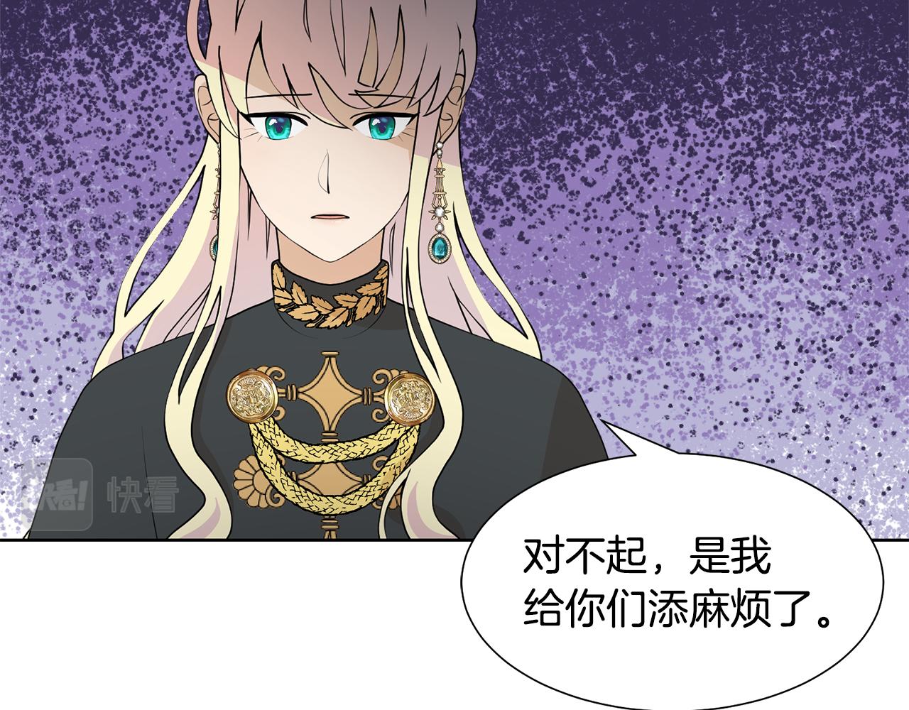 第48话 伯爵的婚事9