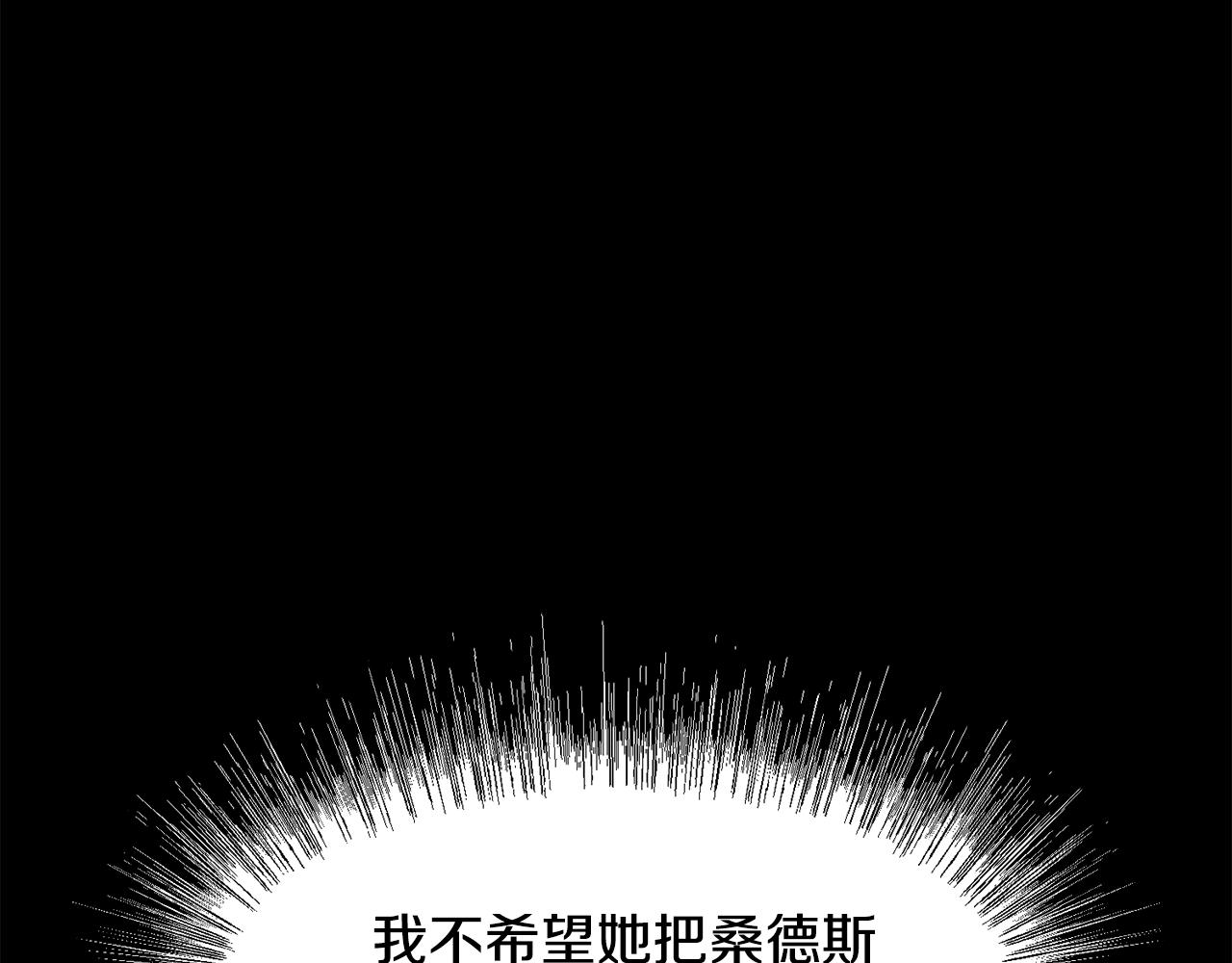 第48话 伯爵的婚事97