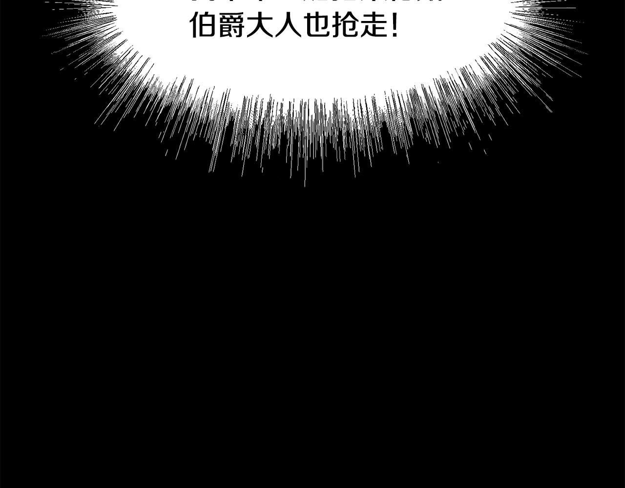 第48话 伯爵的婚事98