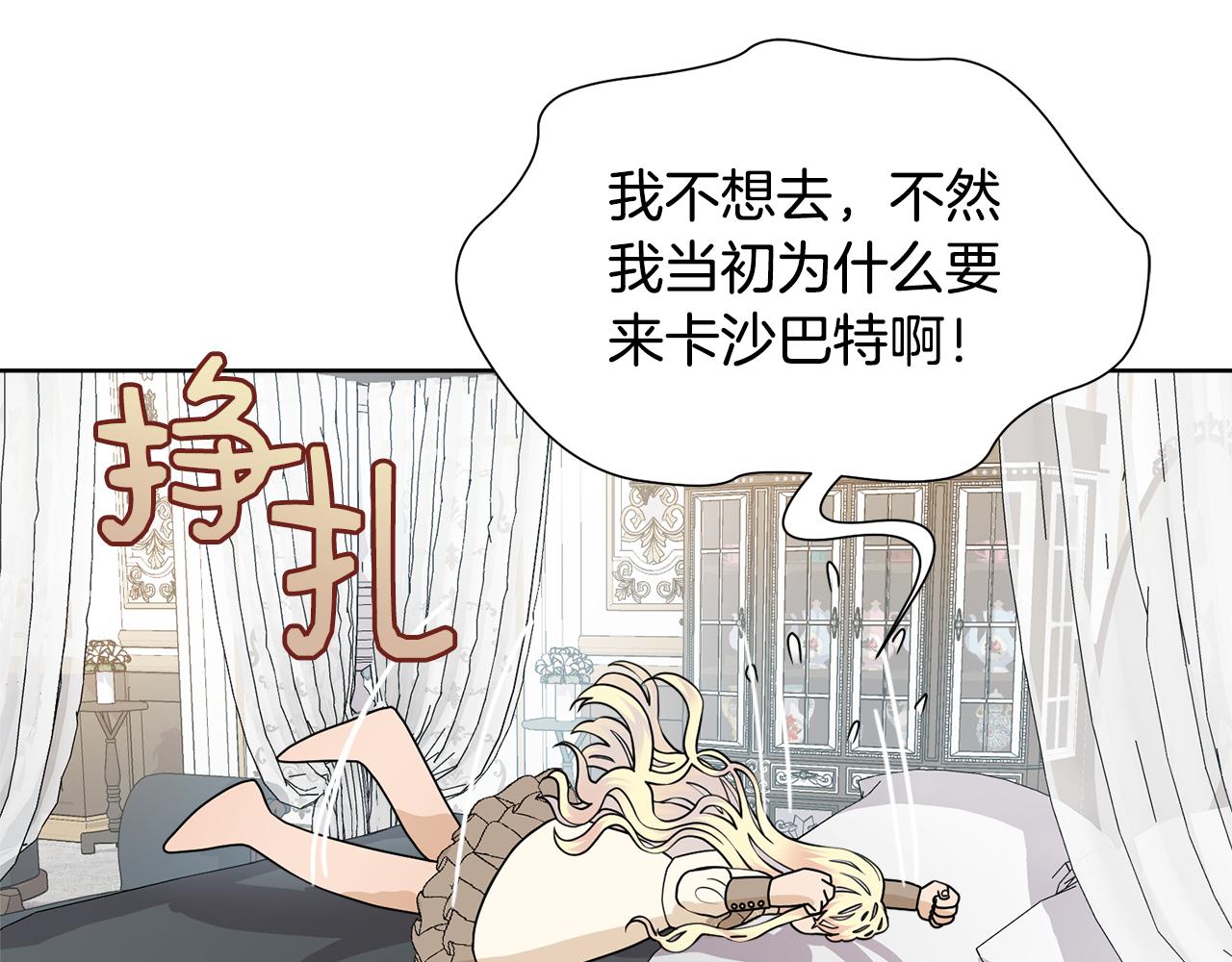 第49话 请愿降关税139