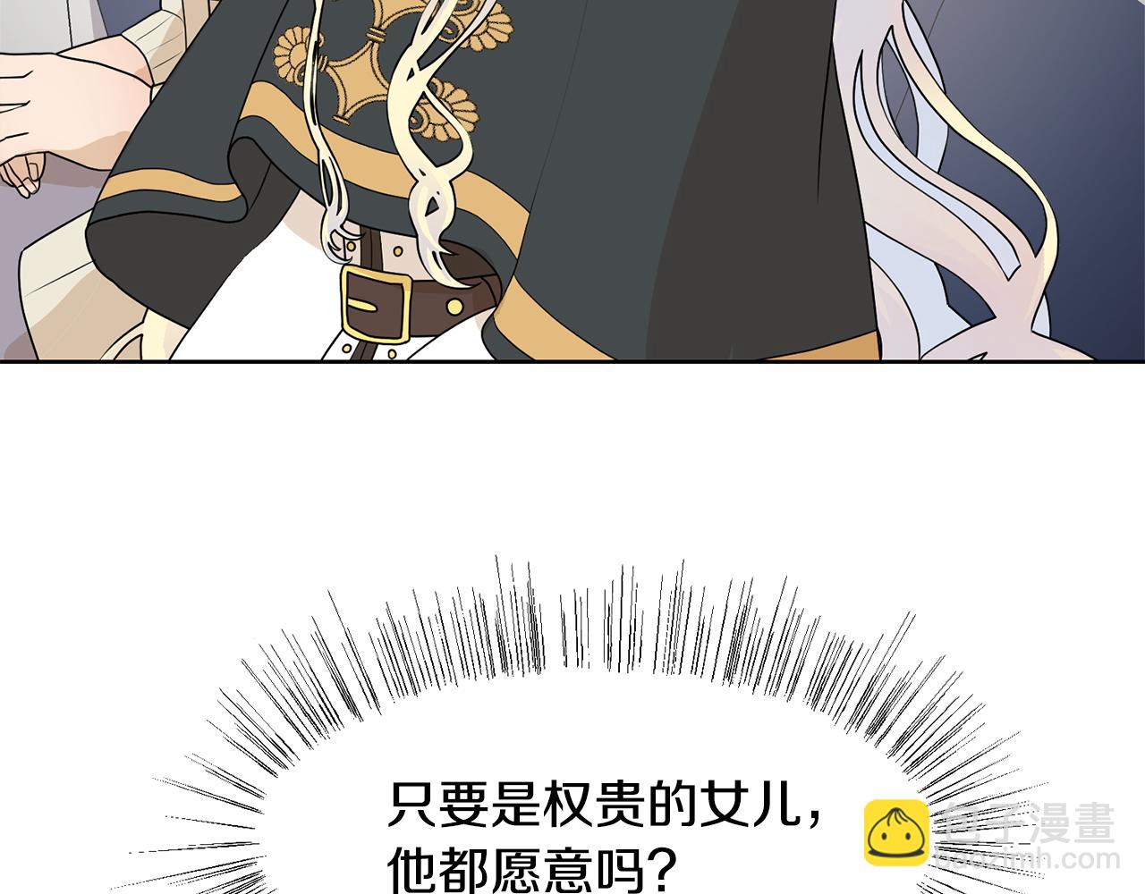 第49话 请愿降关税5