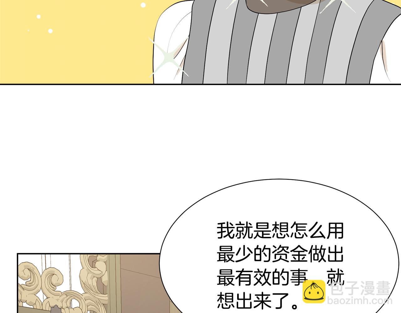 第49话 请愿降关税60