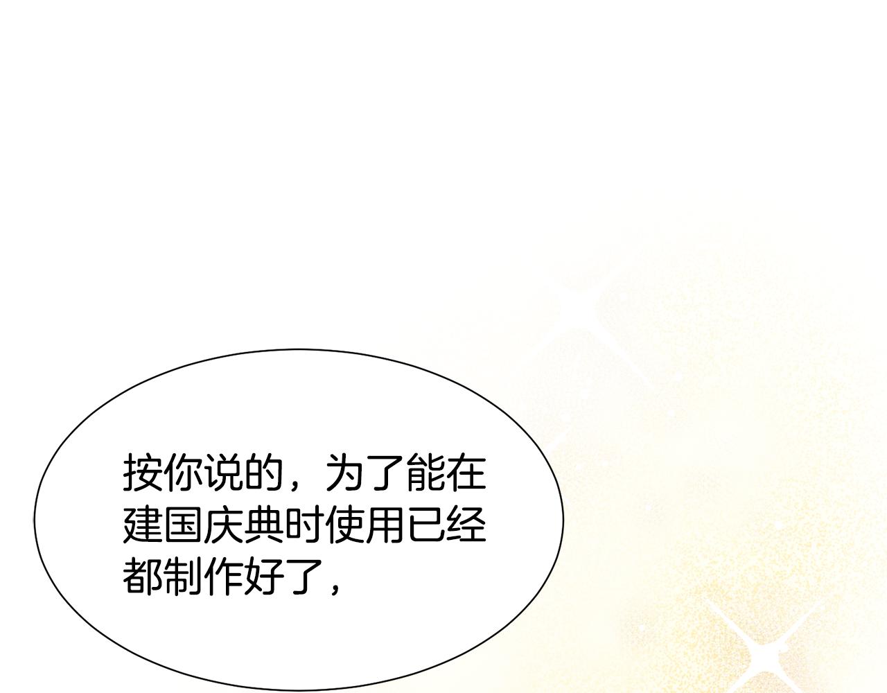 第49话 请愿降关税70