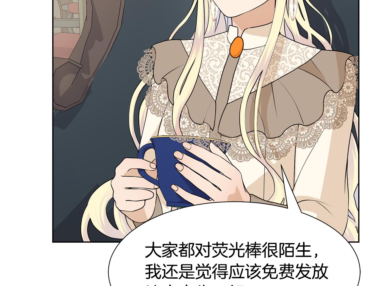 第49话 请愿降关税78