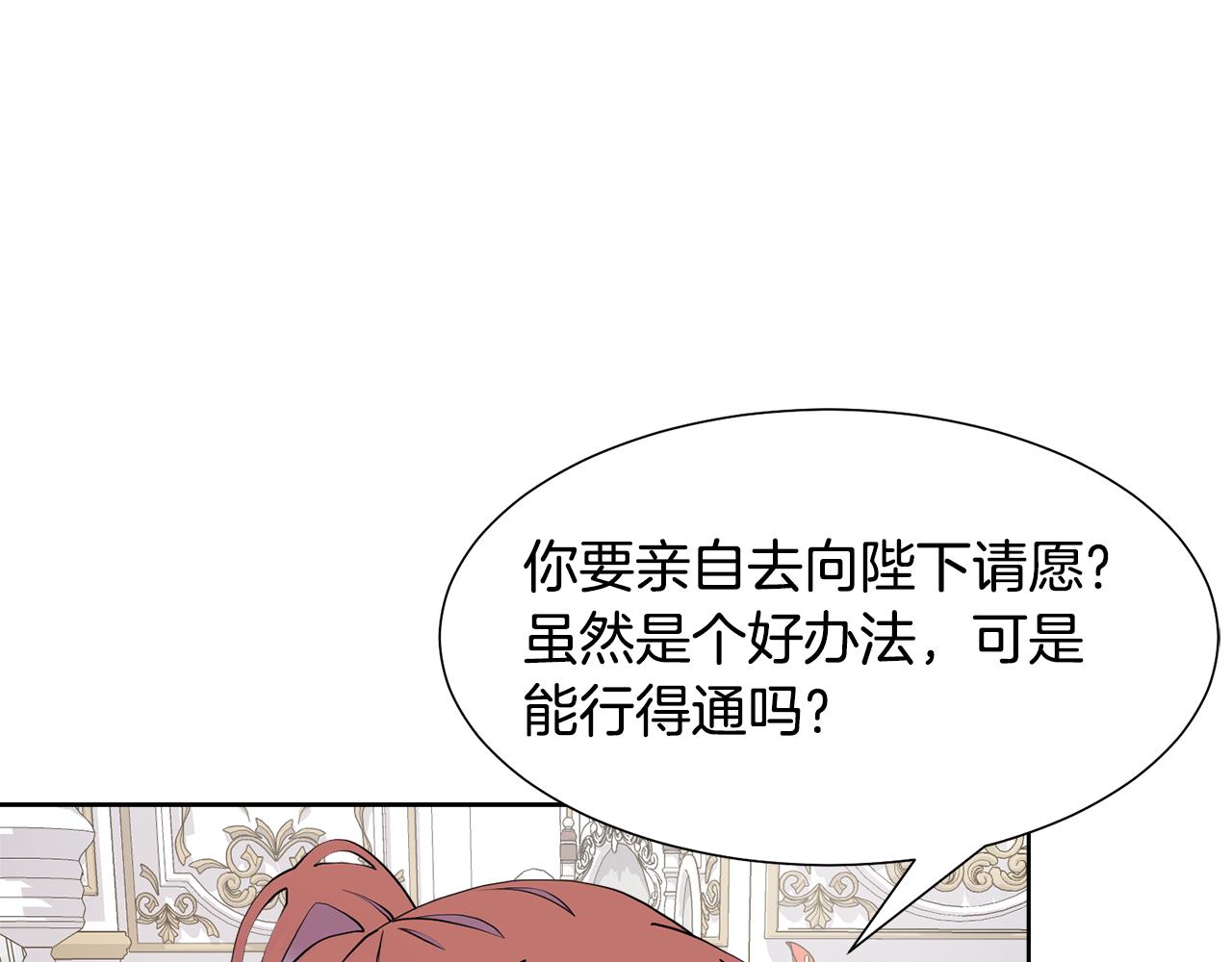 第49话 请愿降关税83