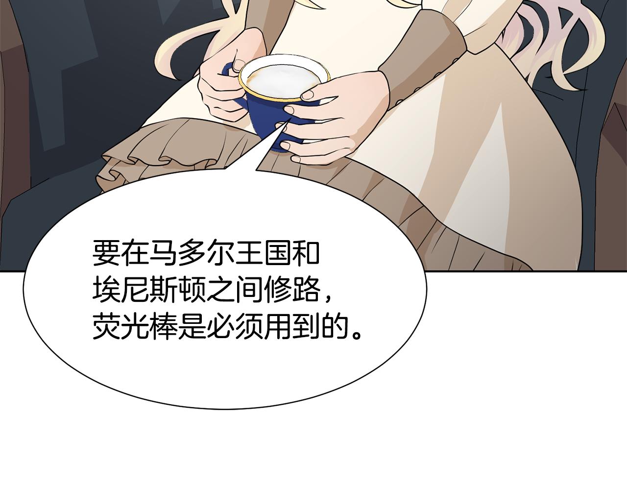 第49话 请愿降关税87