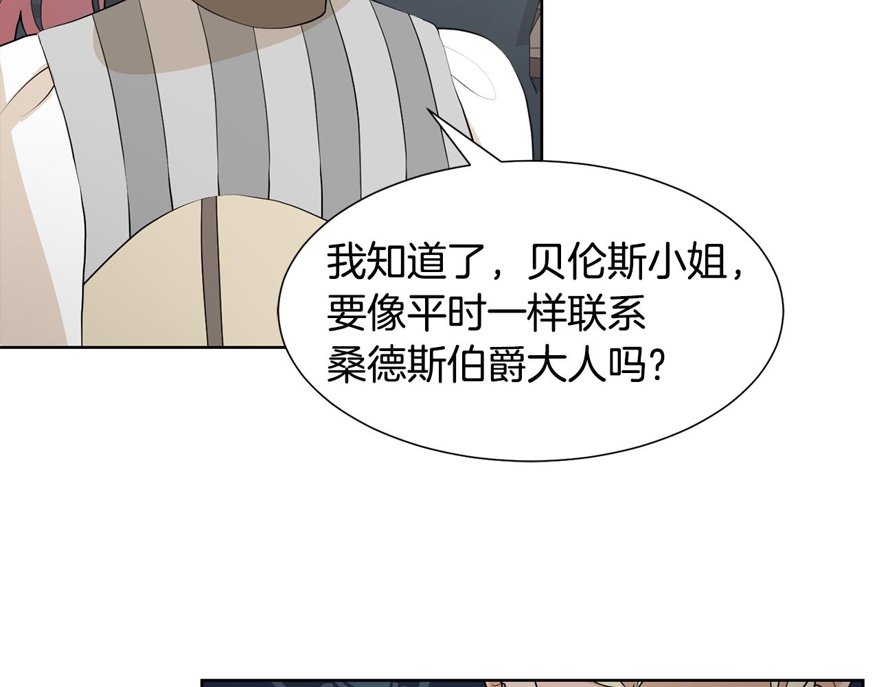 第49话 请愿降关税90