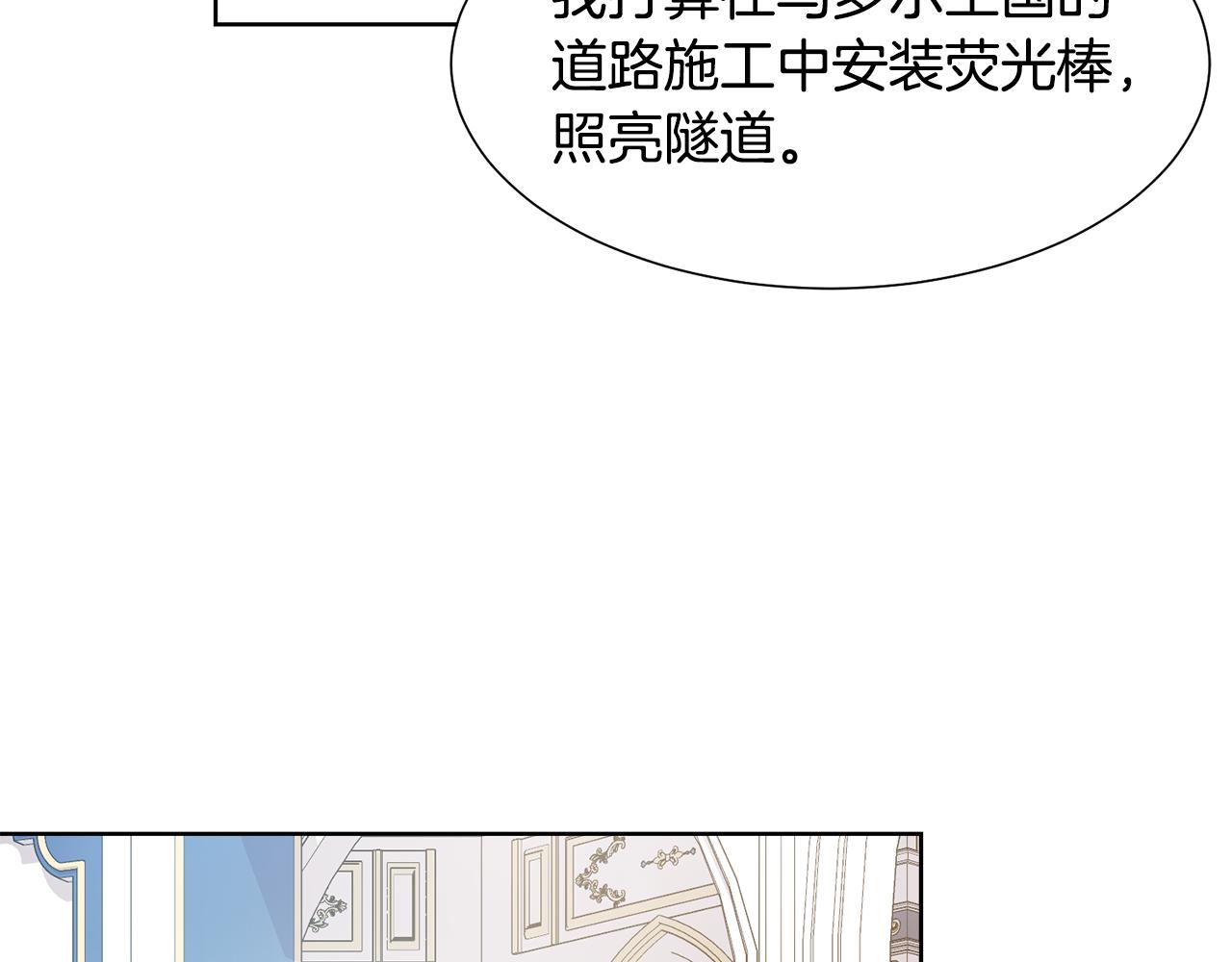 第50话 伯爵刁难103
