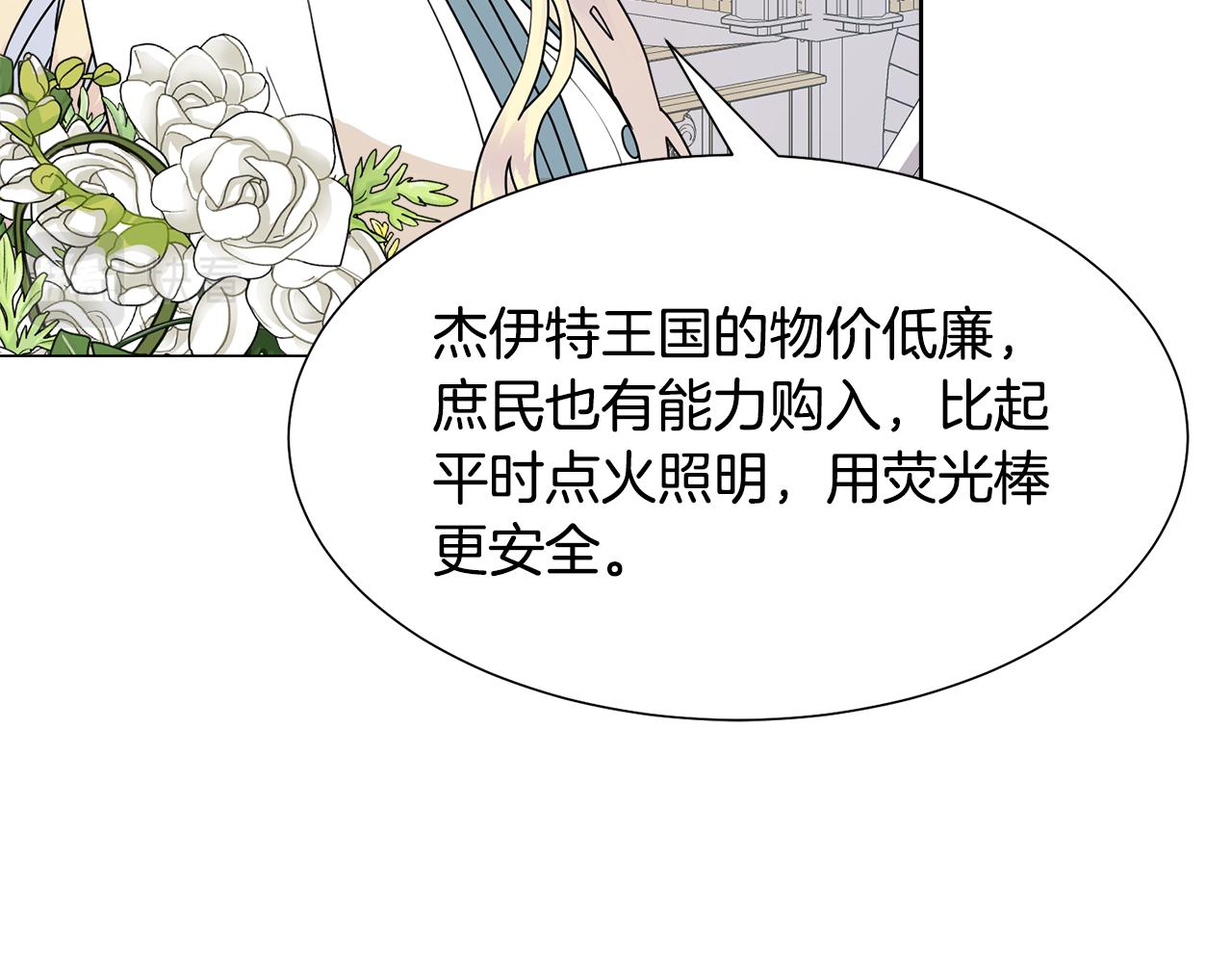 第50话 伯爵刁难109
