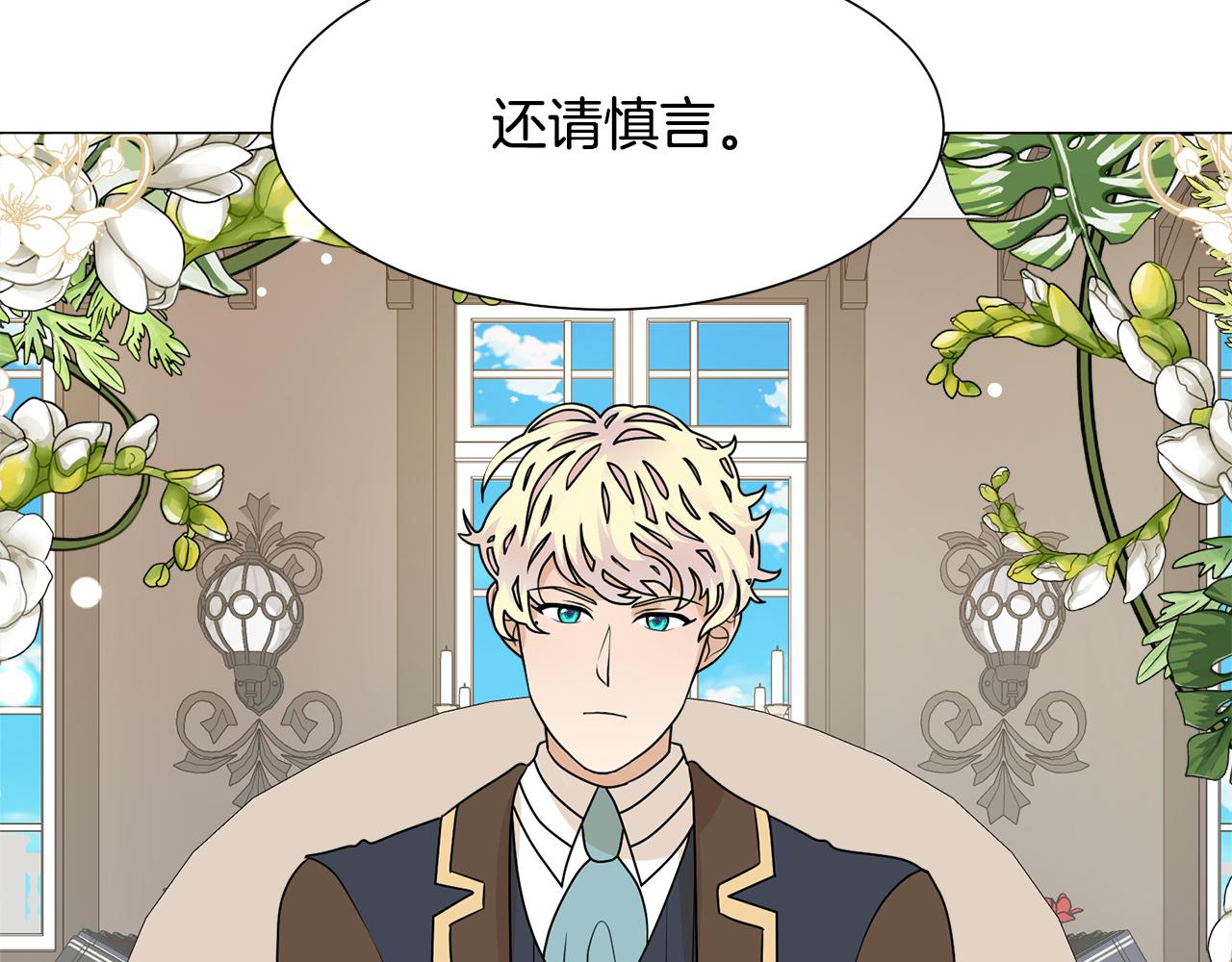 第50话 伯爵刁难141
