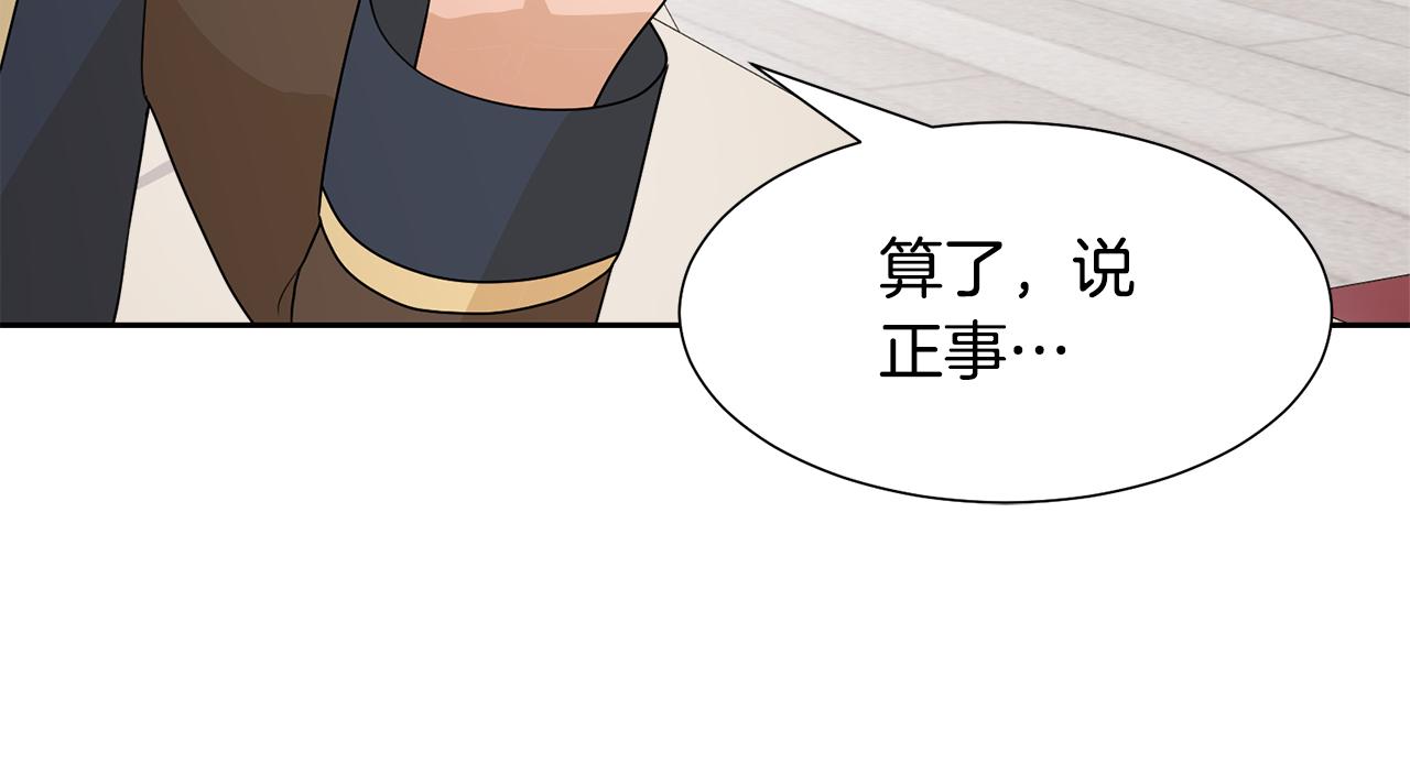 第50话 伯爵刁难160