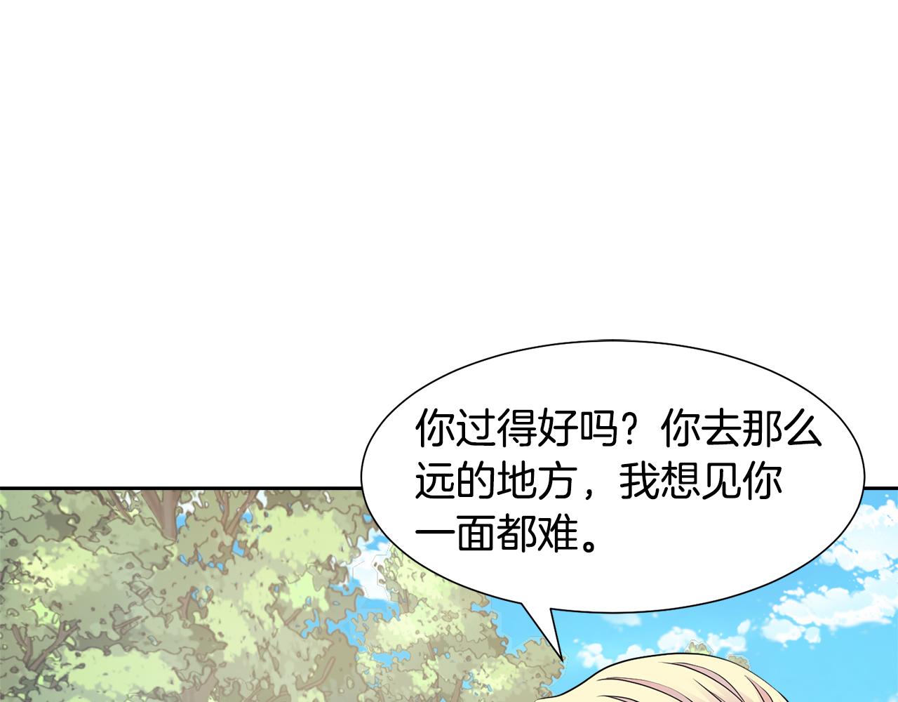 第50话 伯爵刁难24