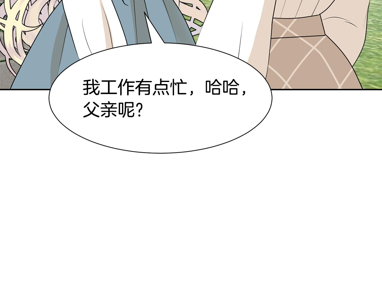 第50话 伯爵刁难26