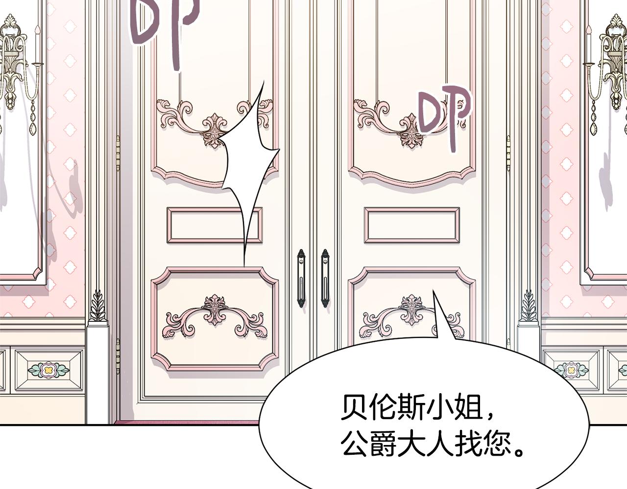 第50话 伯爵刁难48
