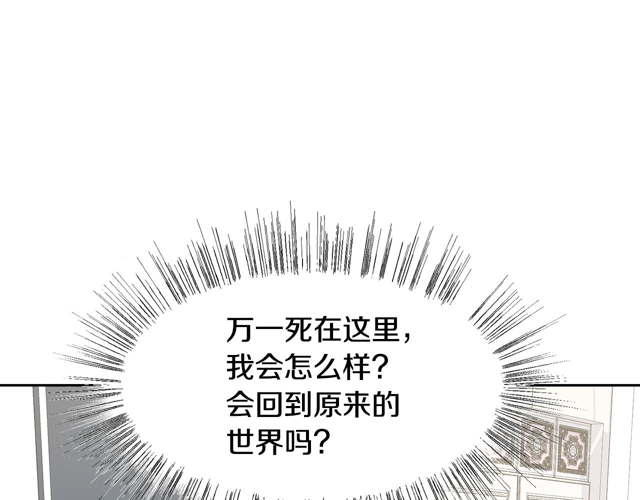 第50话 伯爵刁难56