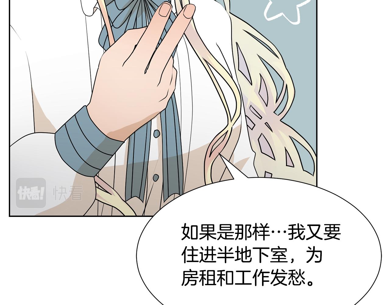 第50话 伯爵刁难61