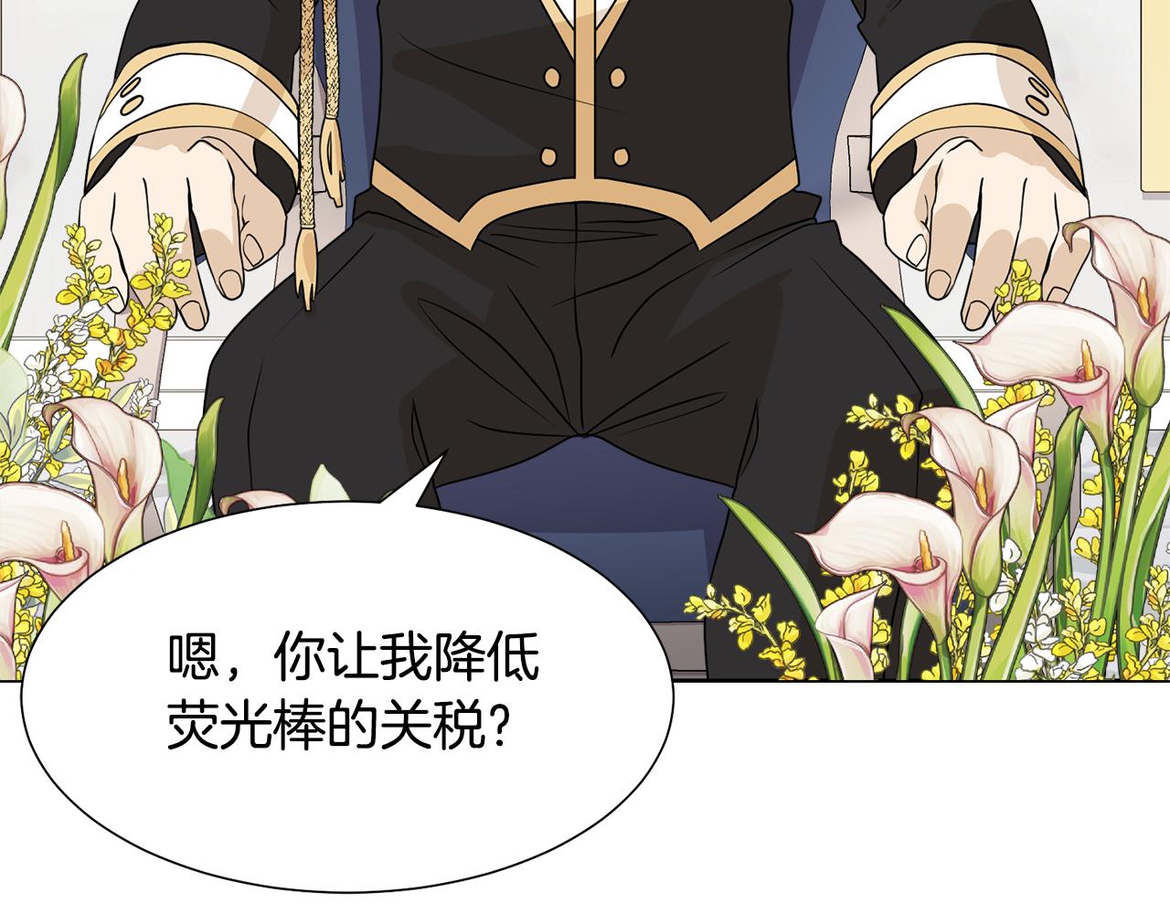 第50话 伯爵刁难75