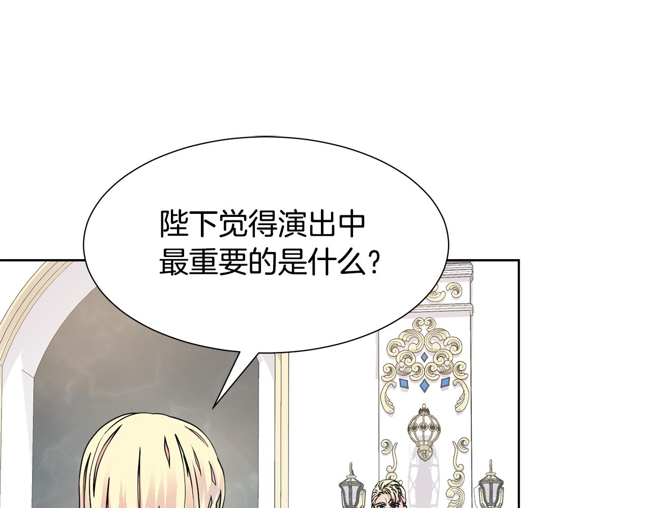第50话 伯爵刁难83