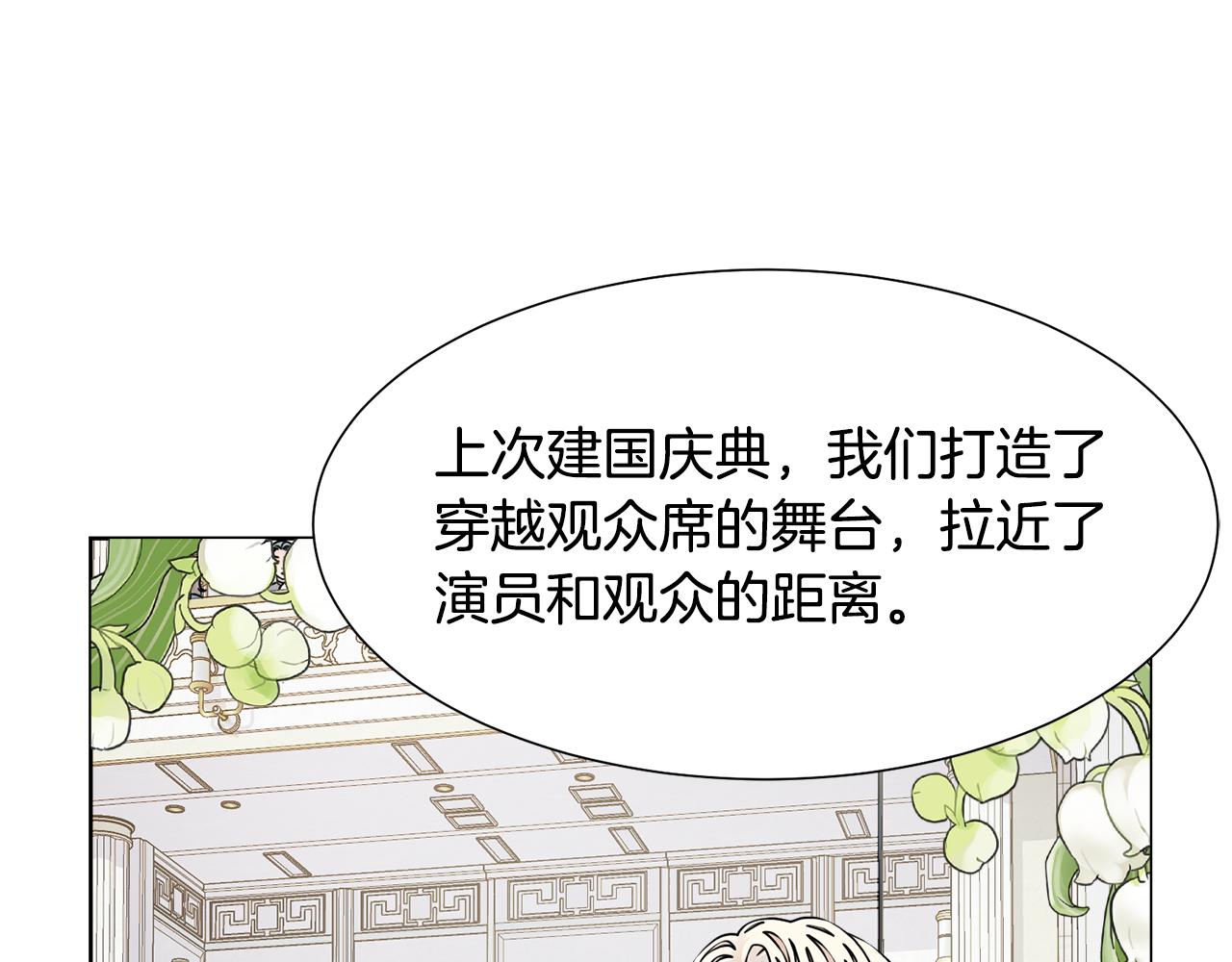 第50话 伯爵刁难88