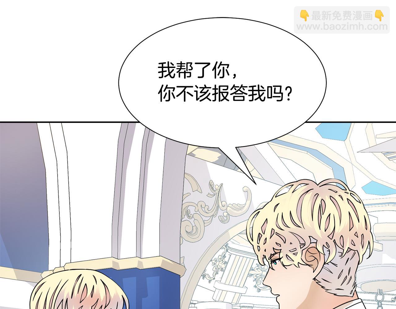 第51话 皇太子力挺119