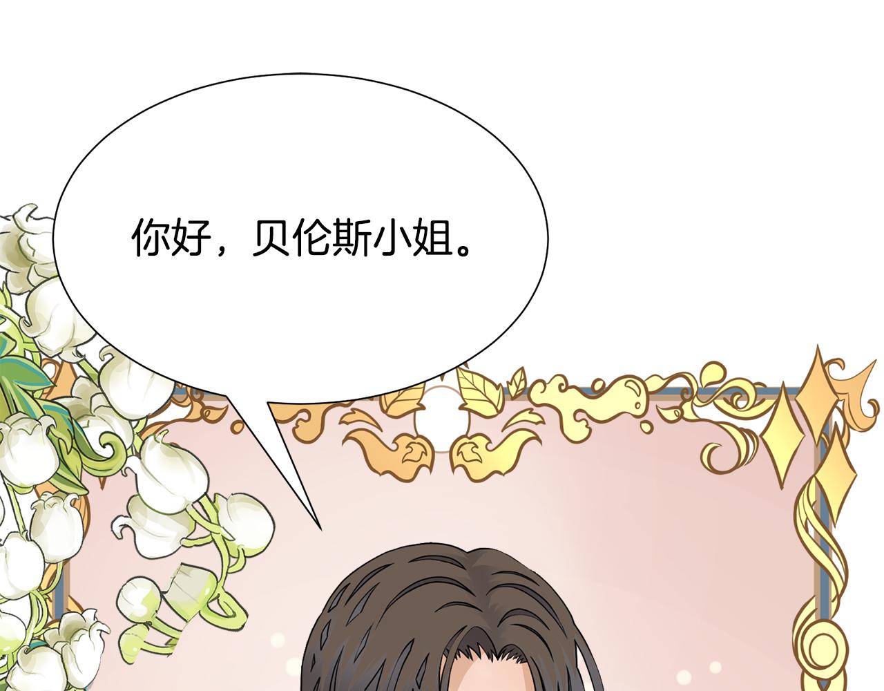 第51话 皇太子力挺140