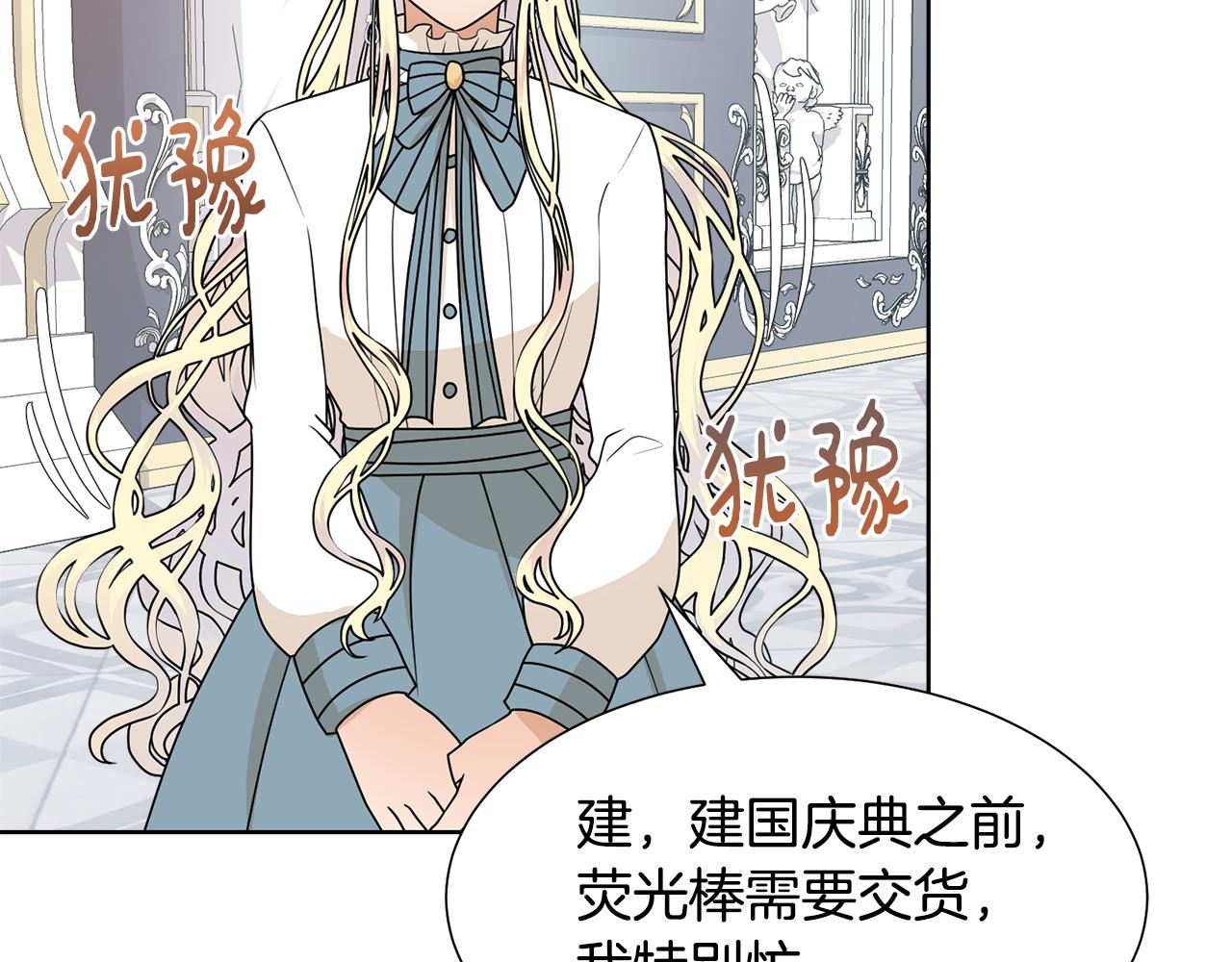 第51话 皇太子力挺157