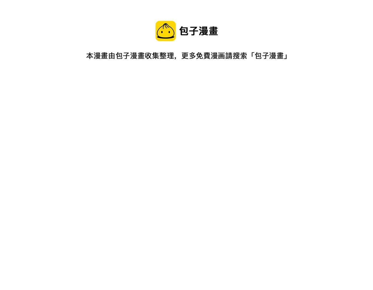 第51话 皇太子力挺159