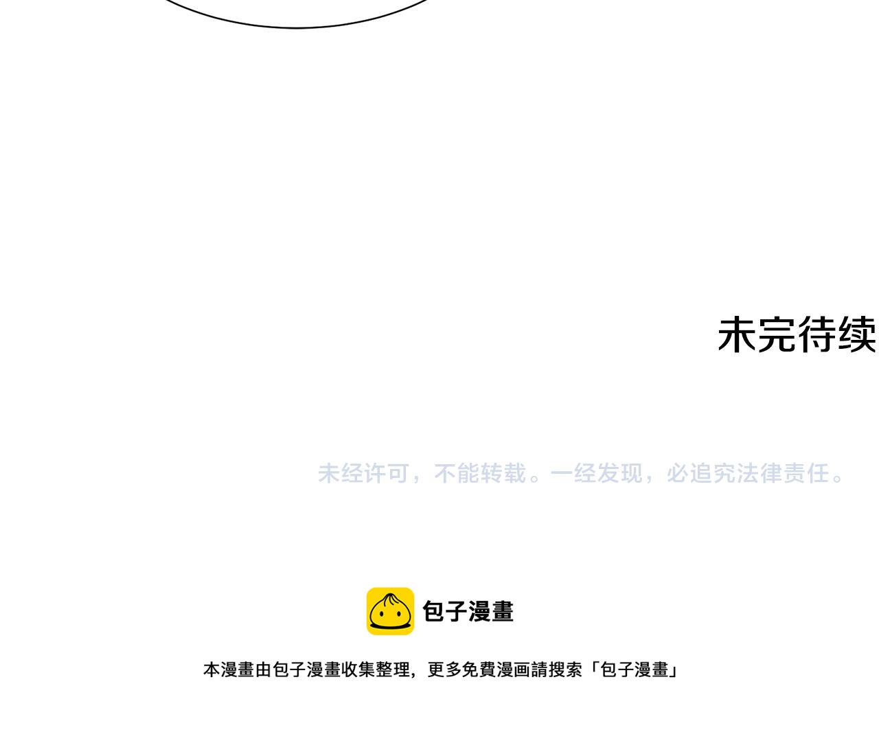第51话 皇太子力挺170