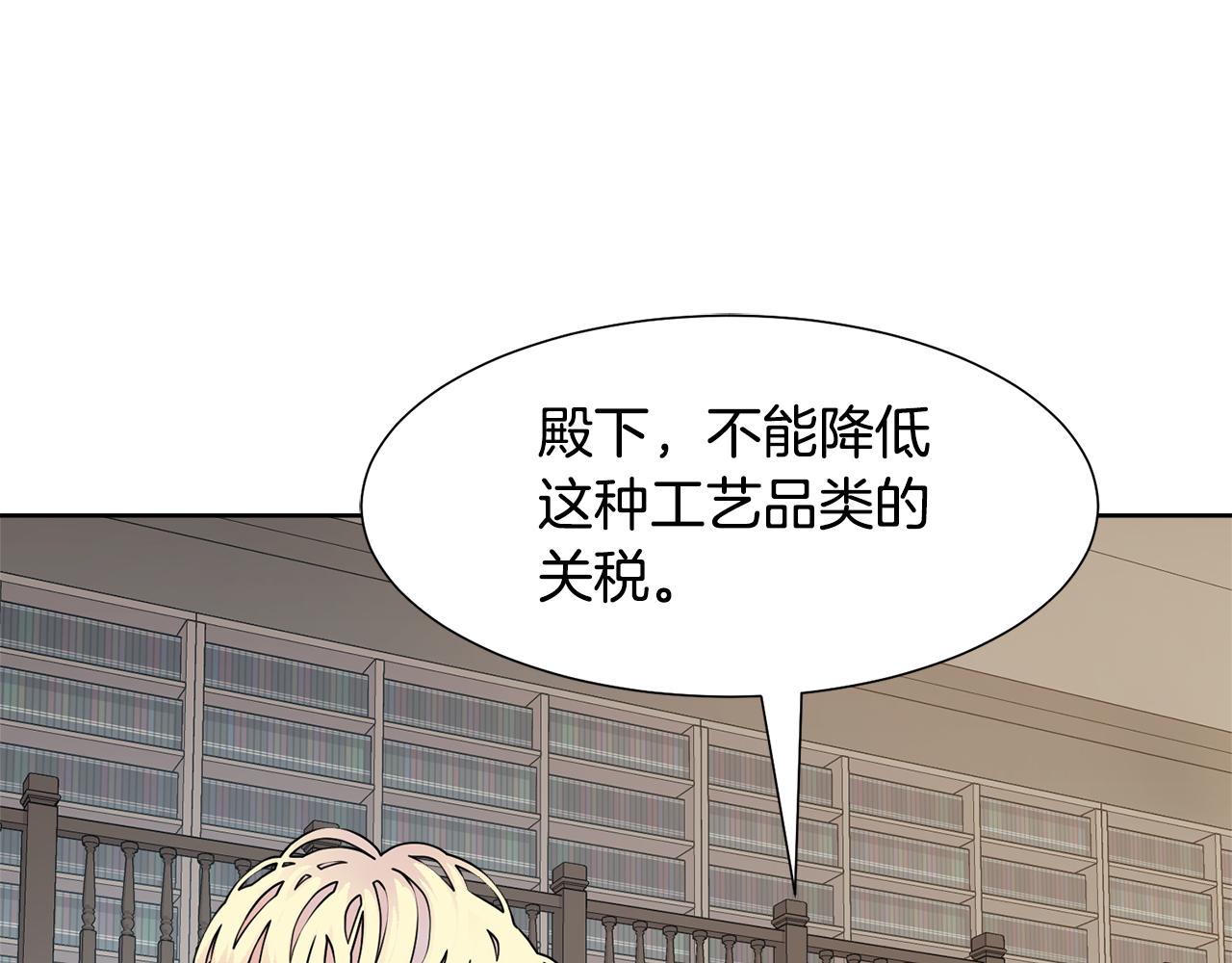 第51话 皇太子力挺28