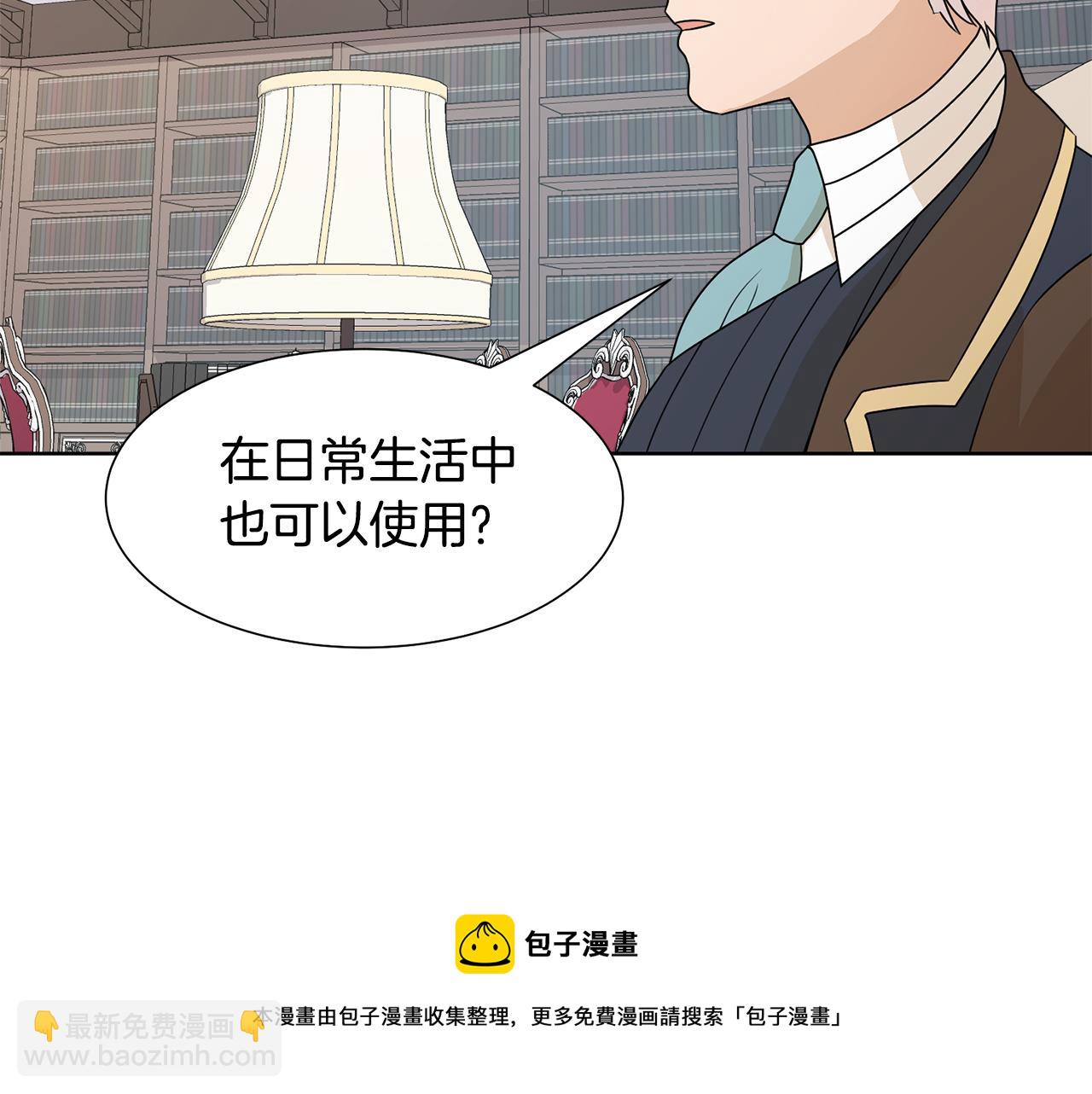 第51话 皇太子力挺53