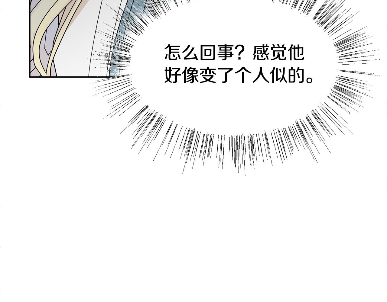 第51话 皇太子力挺69