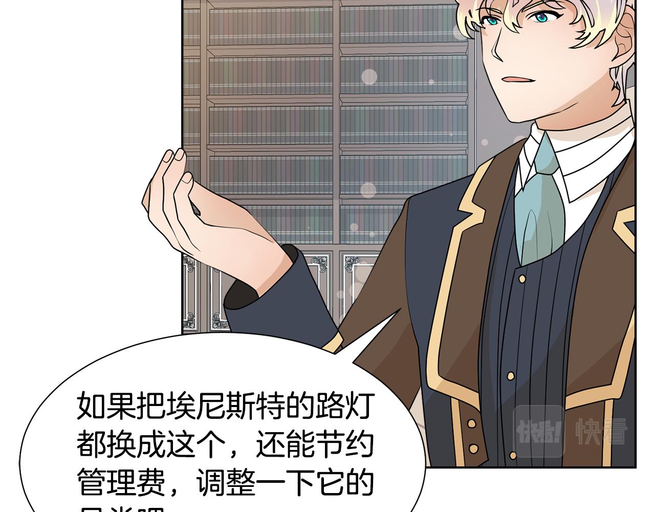 第51话 皇太子力挺71