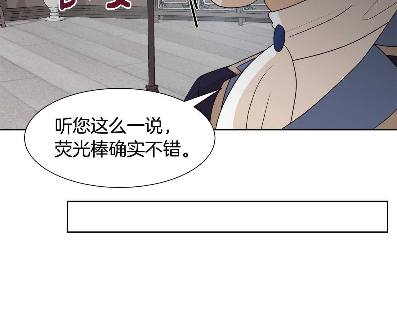 第51话 皇太子力挺76