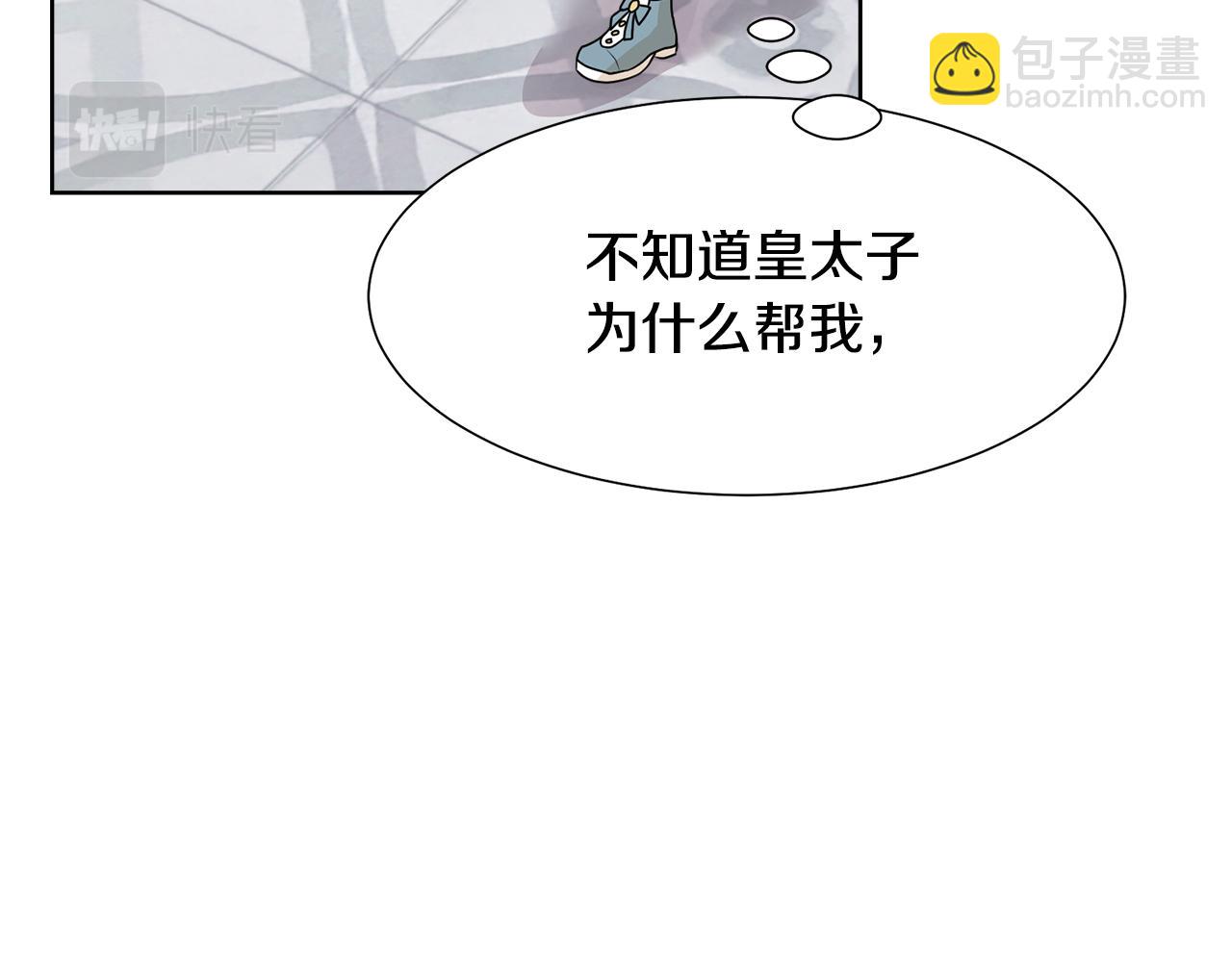 第51话 皇太子力挺86