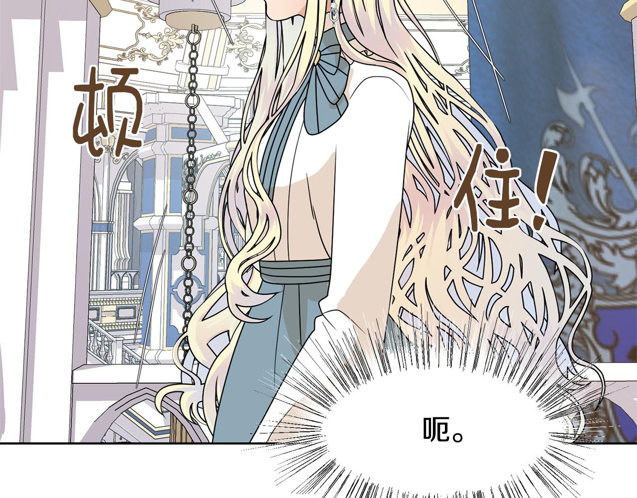第51话 皇太子力挺97