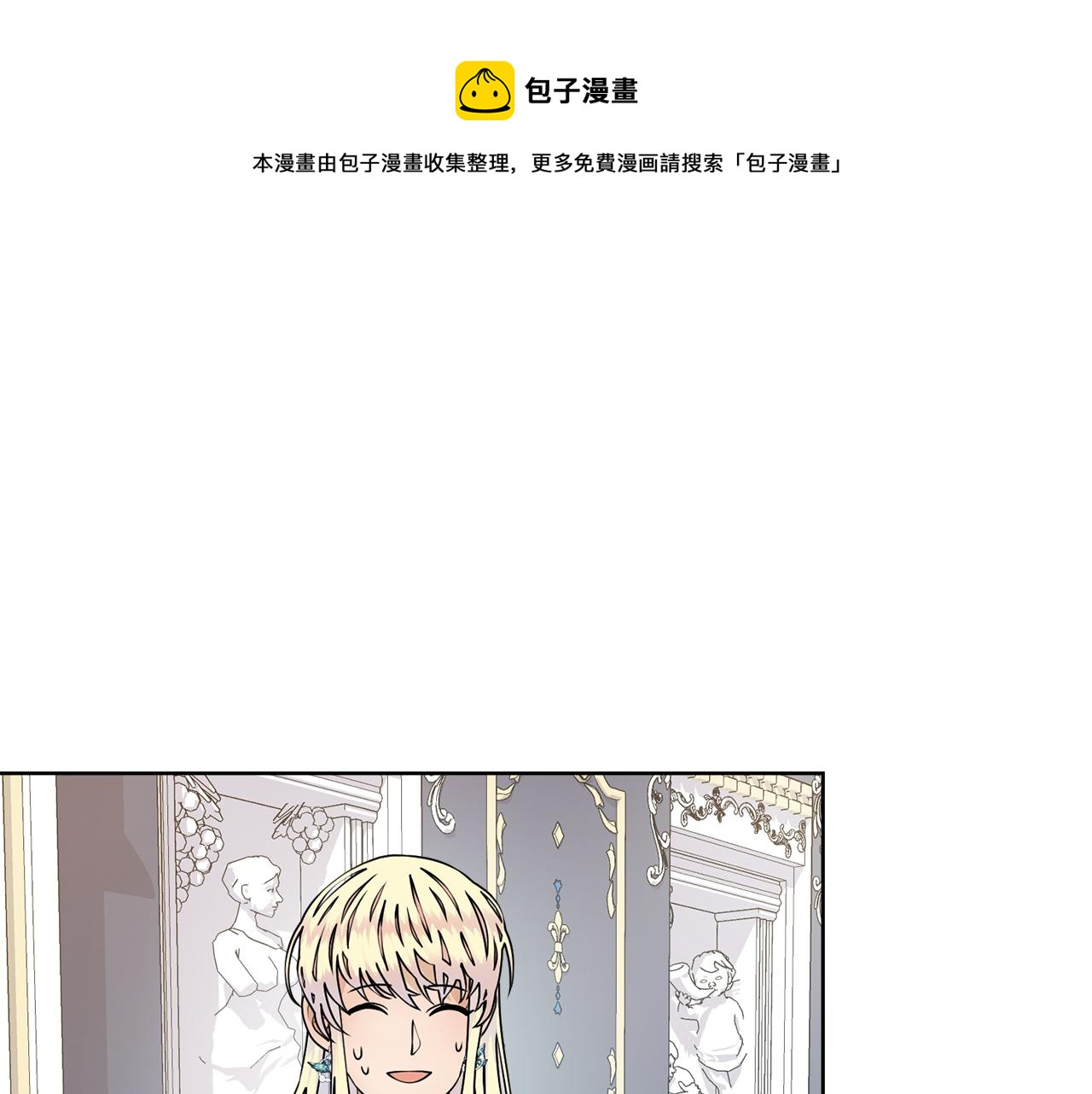 第52话 女主到来0